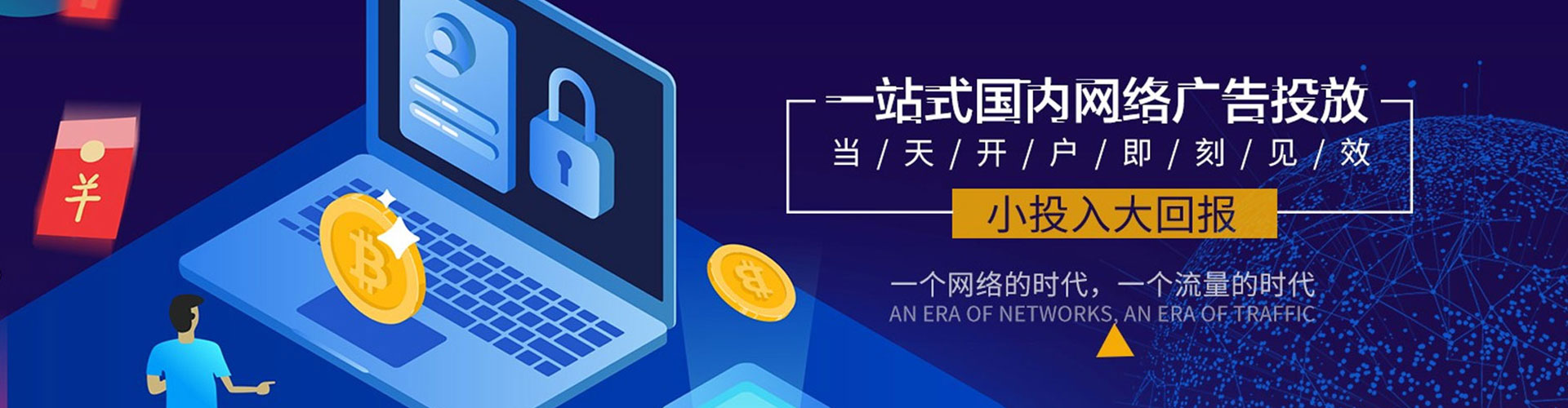西充百度竞价推广