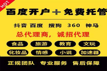 sem竞价推广托管的创新应用案例分享
